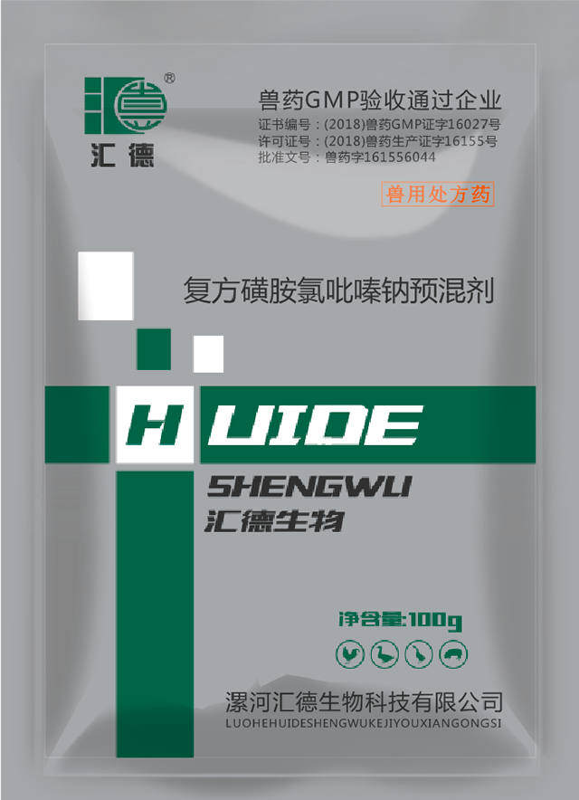 欧洲人人人x穴复方磺胺氯吡嗪钠预混剂